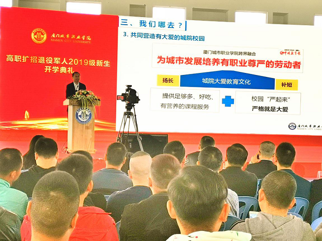 常怀爱国情 践行报国志 再圆青春梦——唐宁校长2019级退役军人新生“校长第一课”思政教育侧记